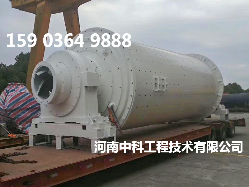 礦渣超細粉球磨機